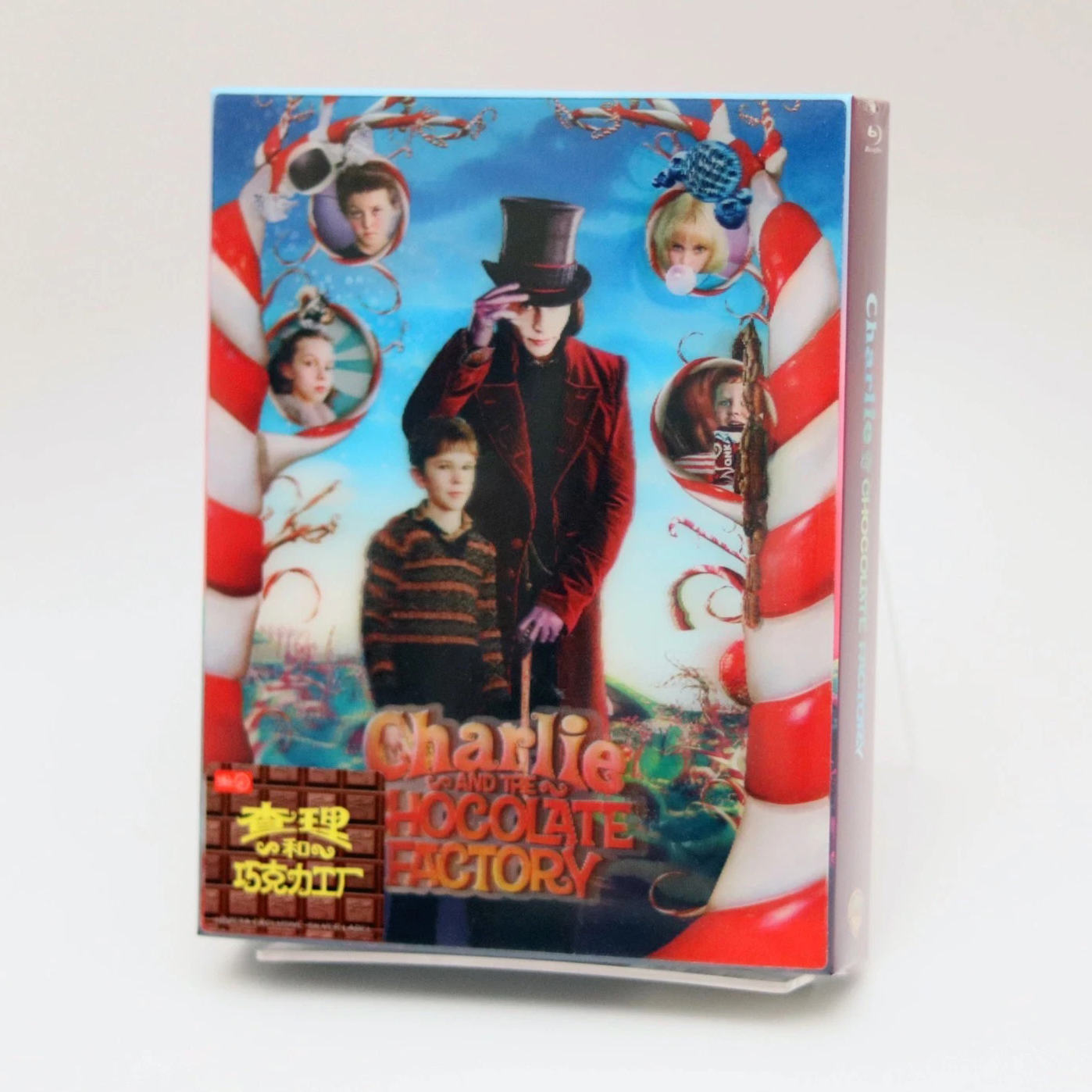 Charlie and the Chocolate Factory